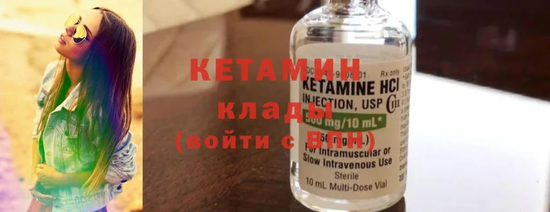 КЕТАМИН ketamine  ОМГ ОМГ рабочий сайт  Наволоки 